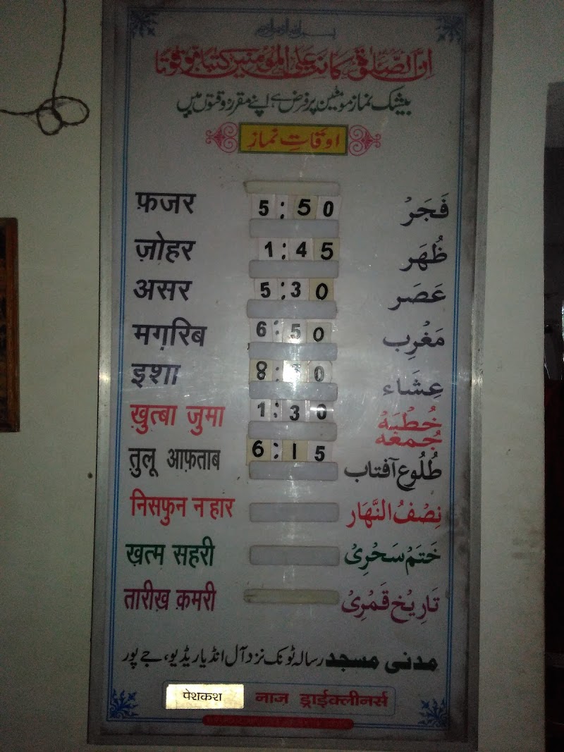 Masjid Tonk Risala photo 2