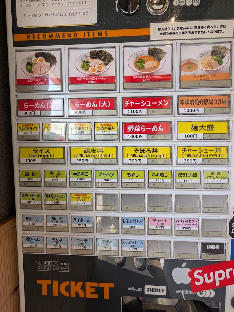 豚骨醤油らーめん さか井 写真5