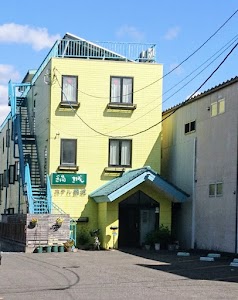 （有）ホテル鍋城
