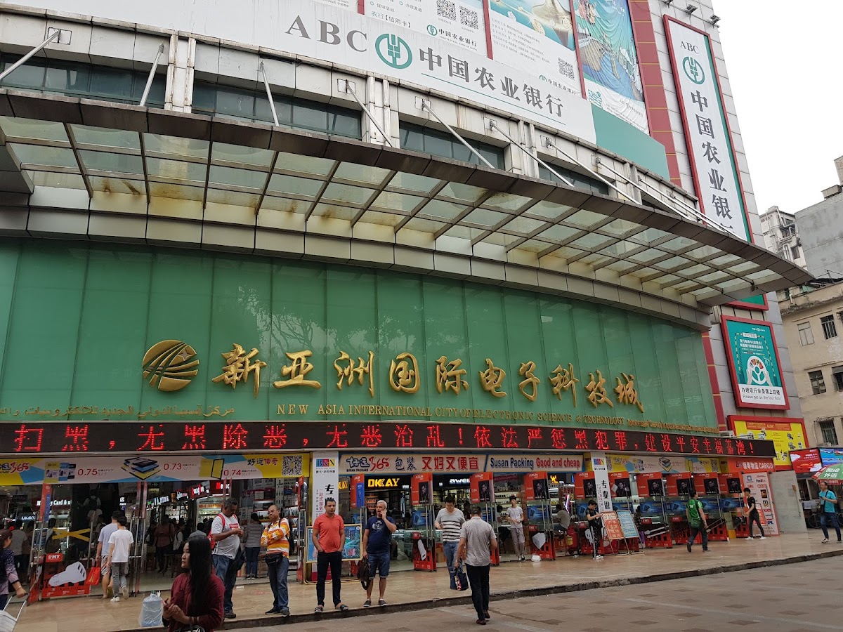 New Asia International Electronic & Digital City