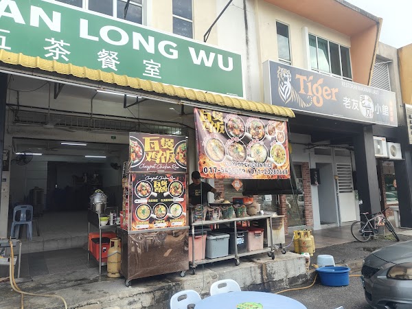 Restoran Long Wu - Photo 1