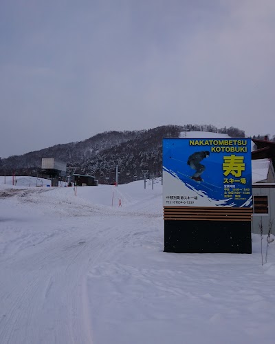 Nakatonbetsucho Kotobuki Ski Area - 3