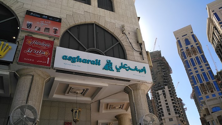 عطورات أصغر علي