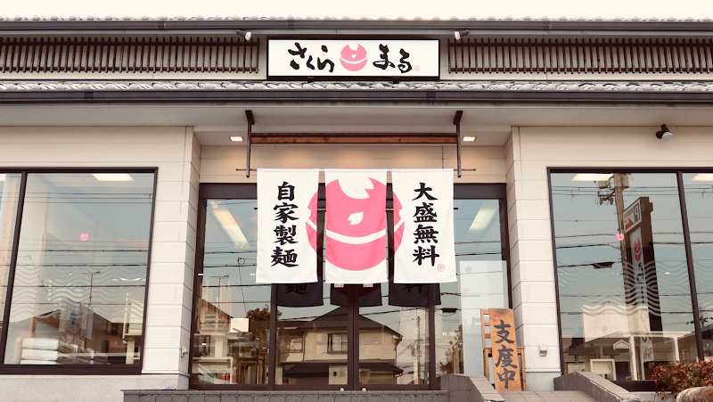 ラーメンさくらまる 三田店