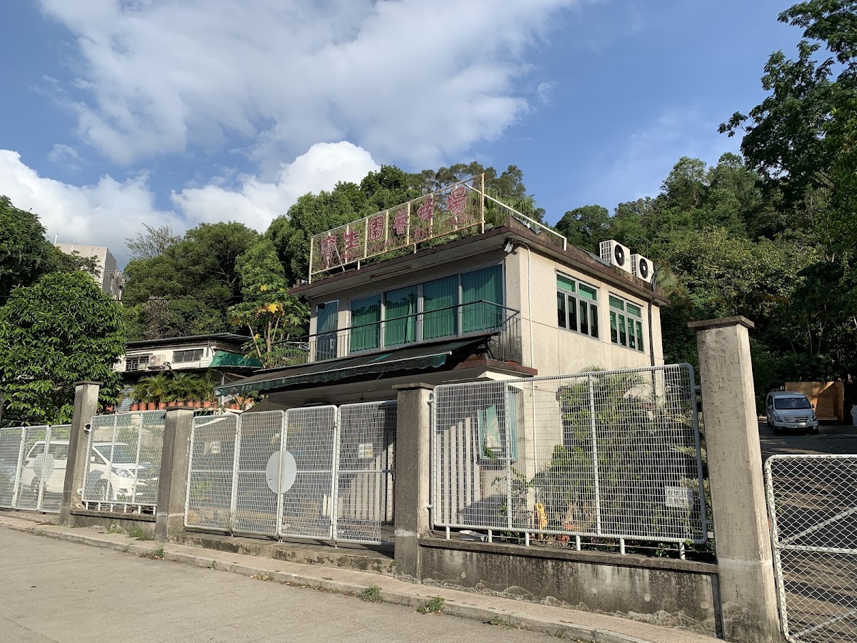 Po Sang Yuen Bee Farm (Hong Kong) Limited