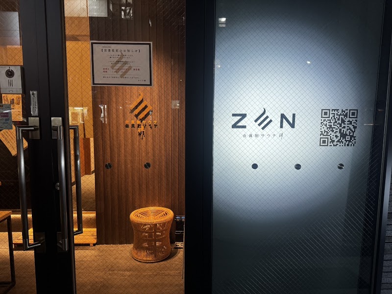 サウナ 禅 恵比寿店 3