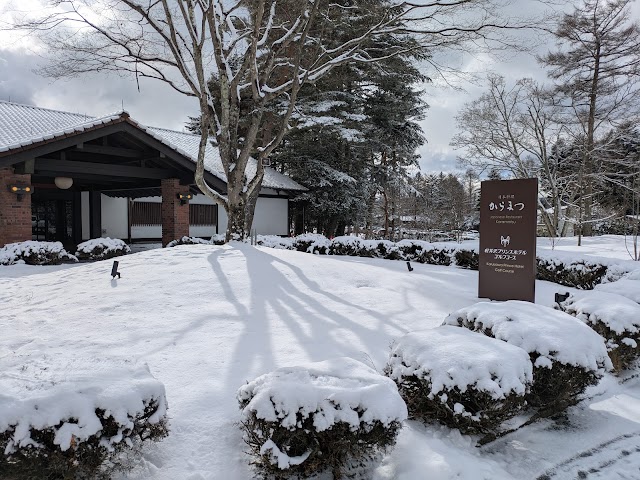Karuizawa Prince Hotel Golf Course - Photo 10