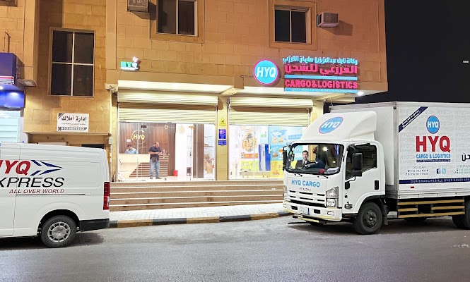 AL QARZAEE (HYQ) CARGO & LOGISTICS