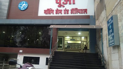 Pooja nursing home and hospital|Gynecologist|स्त्री रोग विशेषज्ञ डॉक्टर