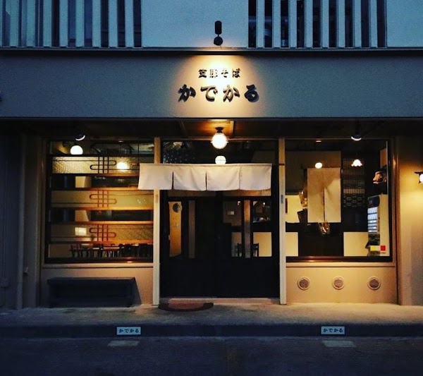 支那そば かでかる