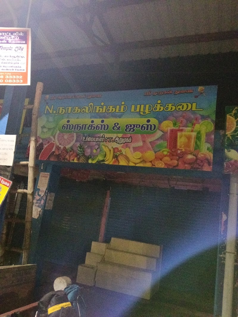 NAGALINGAM FRUITS SHOP 2
