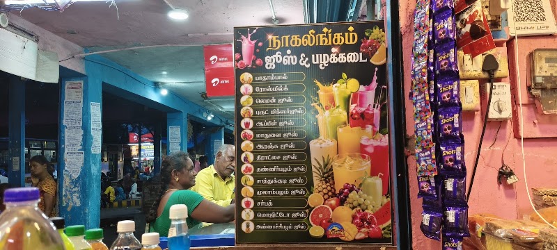 NAGALINGAM FRUITS SHOP 2