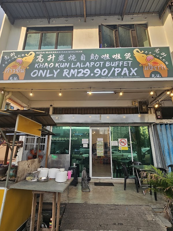 Khao Kun Mookata (Raja Uda)