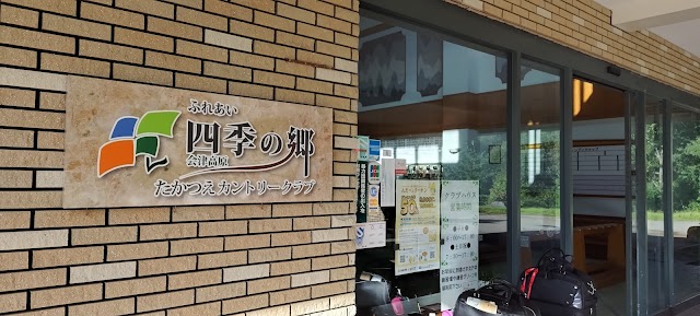Aizu Kogen Takatsue Country Club - Photo 9