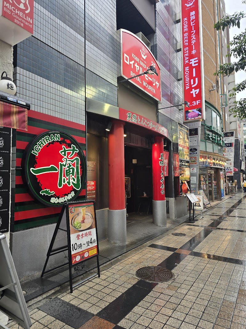 一蘭 三宮店 写真3
