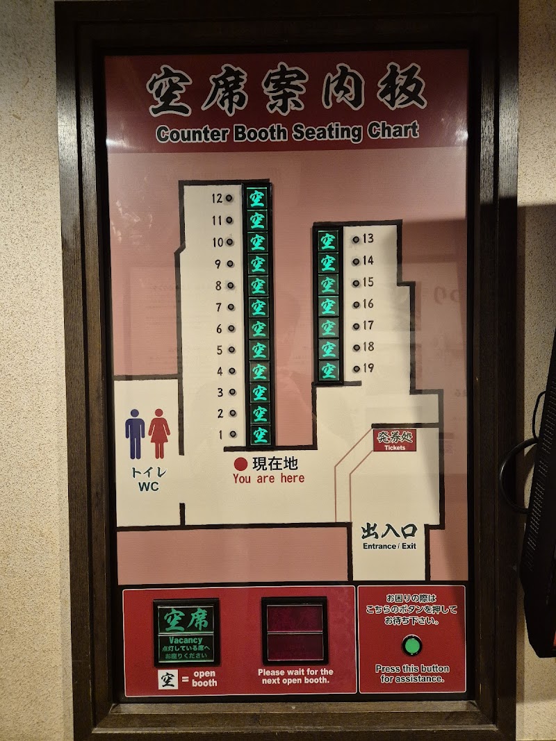 一蘭 三宮店 写真4