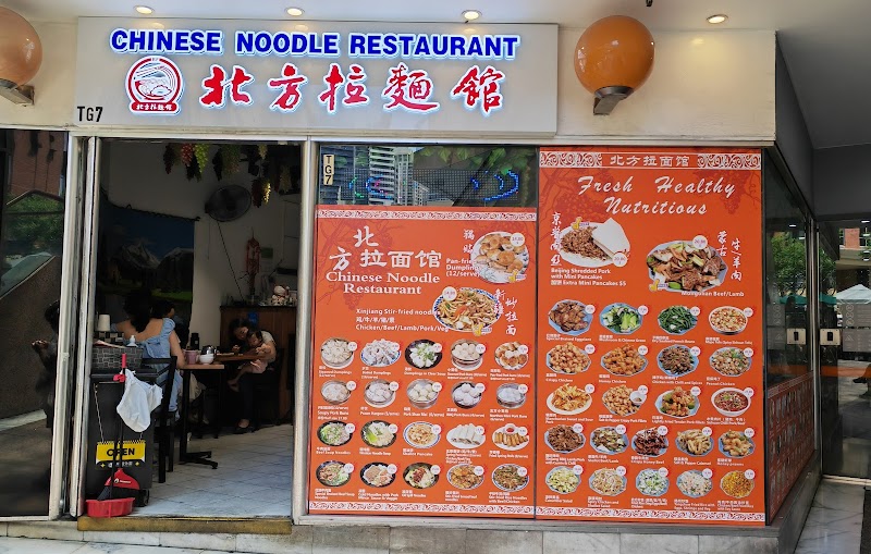 Chinese Noodle Restaurant TG7