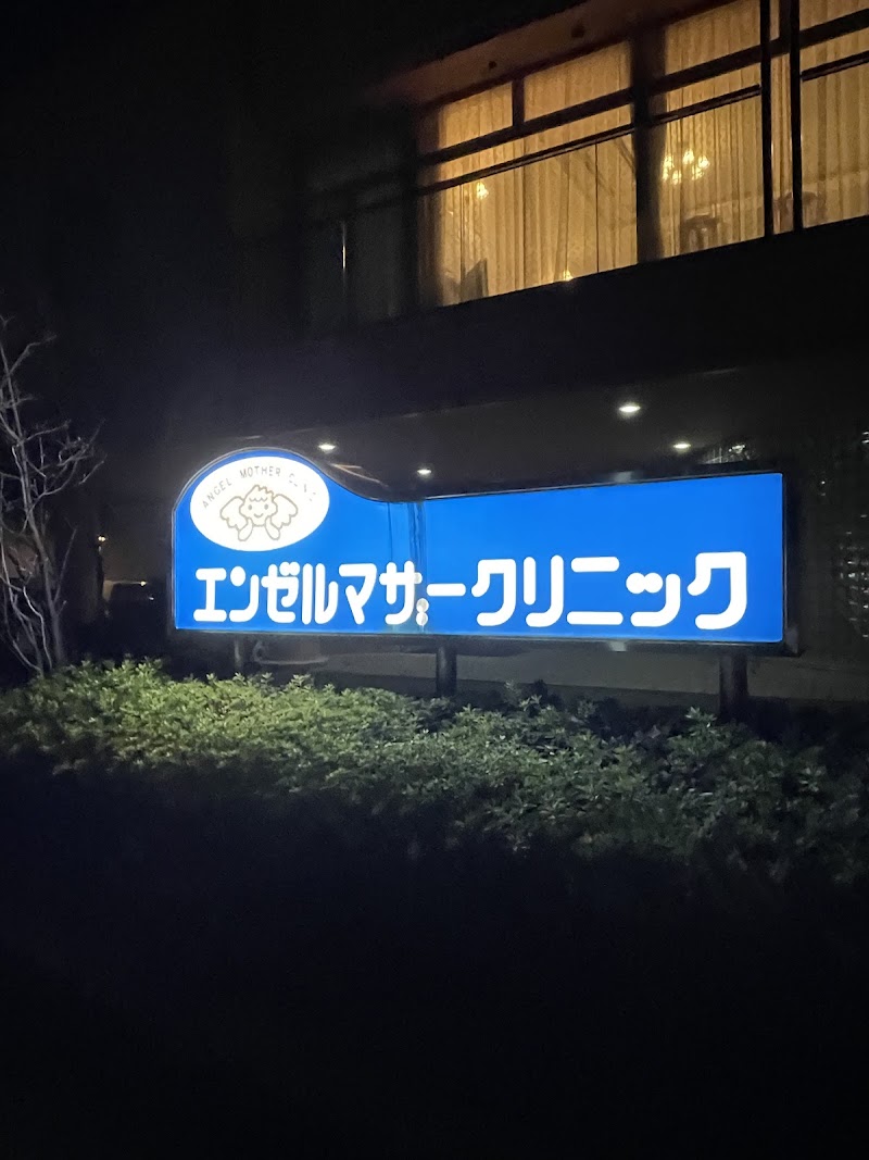 家城産婦人科医院の外観