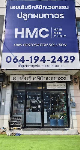 HAIR MED Clinic ปลูกผมถาวร logo