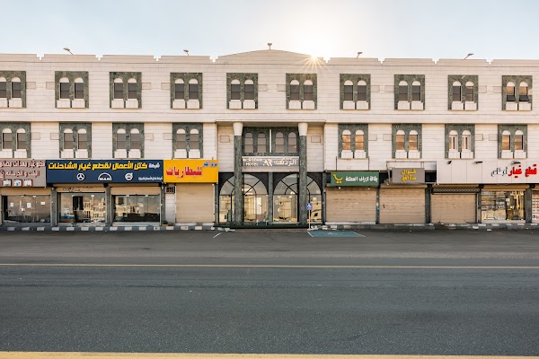 فندق الردهة