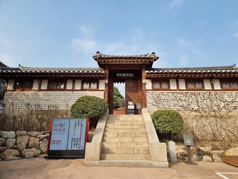Baek In-je House photo