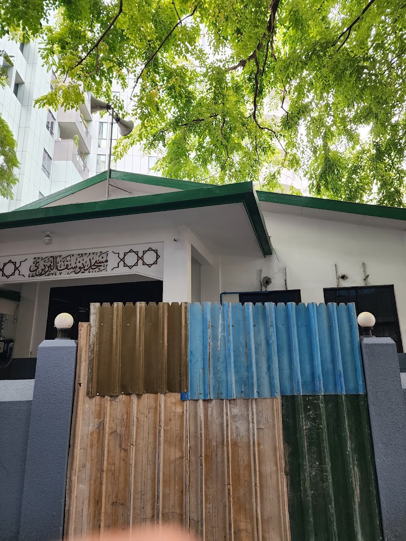 Masjid Yusuf Al-Barubaree photo 5