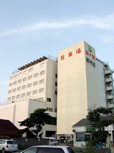 水沢 翠明荘