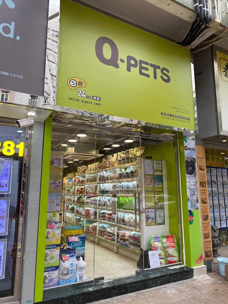 Q-Pets Sai Kung