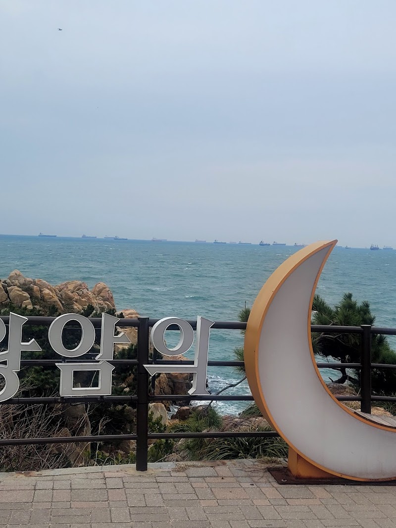 해파랑길 8코스 사진 5