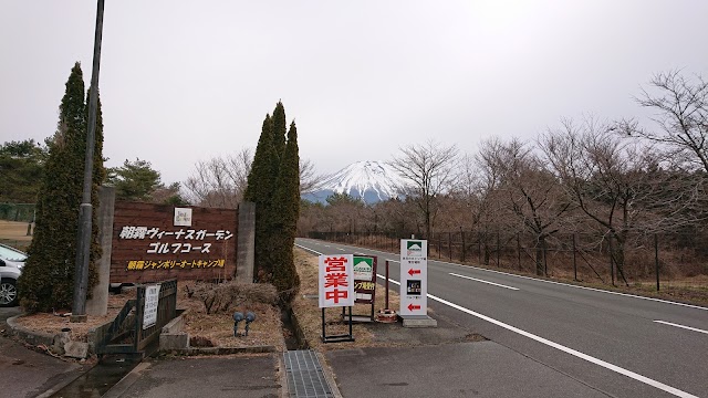 Asagiri Venus Garden Golf Course - Photo 3