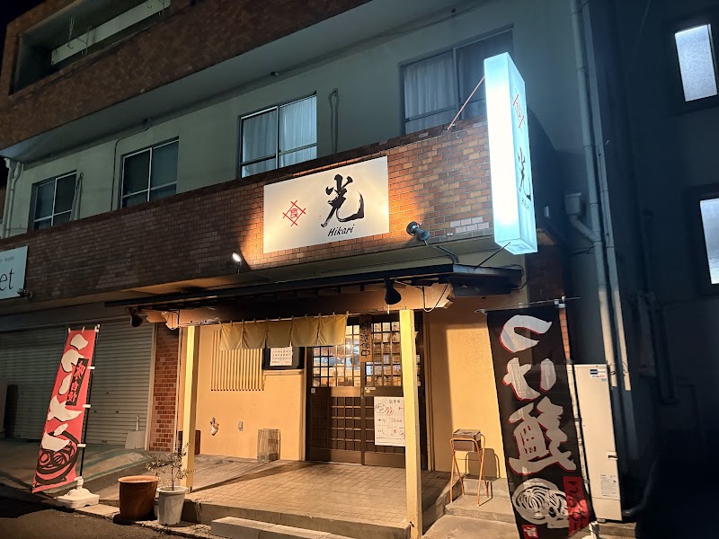 ラーメン 光（ひかり） 写真5
