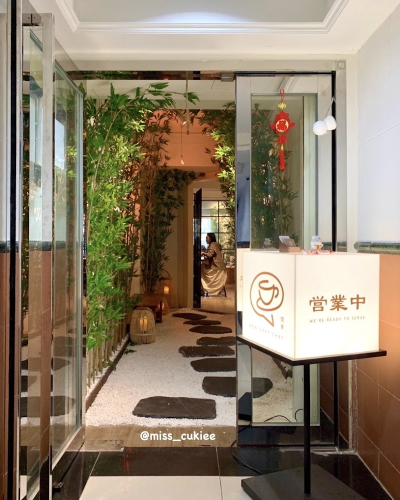 BON CHAT CHAT 閑寮