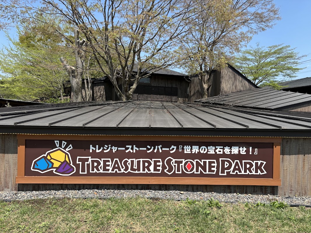 宝石探し トレジャーストーンパーク - 画像 6