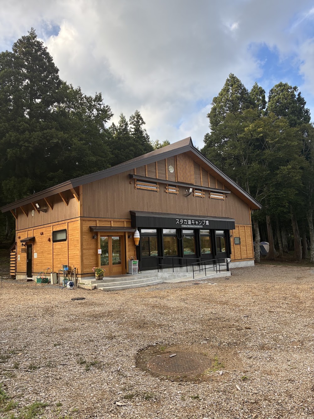 スタカ湖キャンプ場