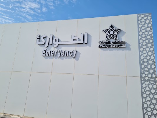 مستشفى الميقات