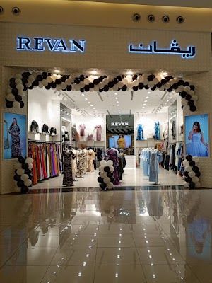 ريفان فرع الطائف جورى مول