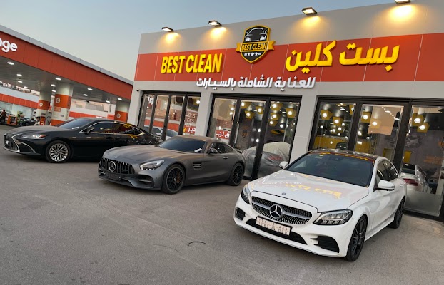بست كلين للعناية بالسيارات بالدمام