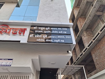Dr. Shweta Ghule- Obstetrician & Gynecologist