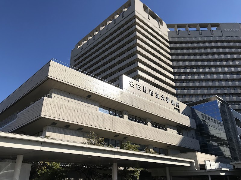 名古屋市立大学病院の外観
