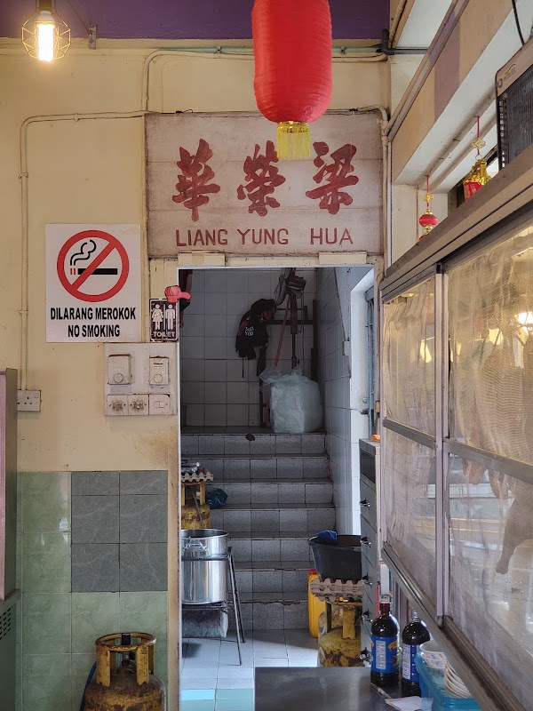 Restoran Liang Yun Hua