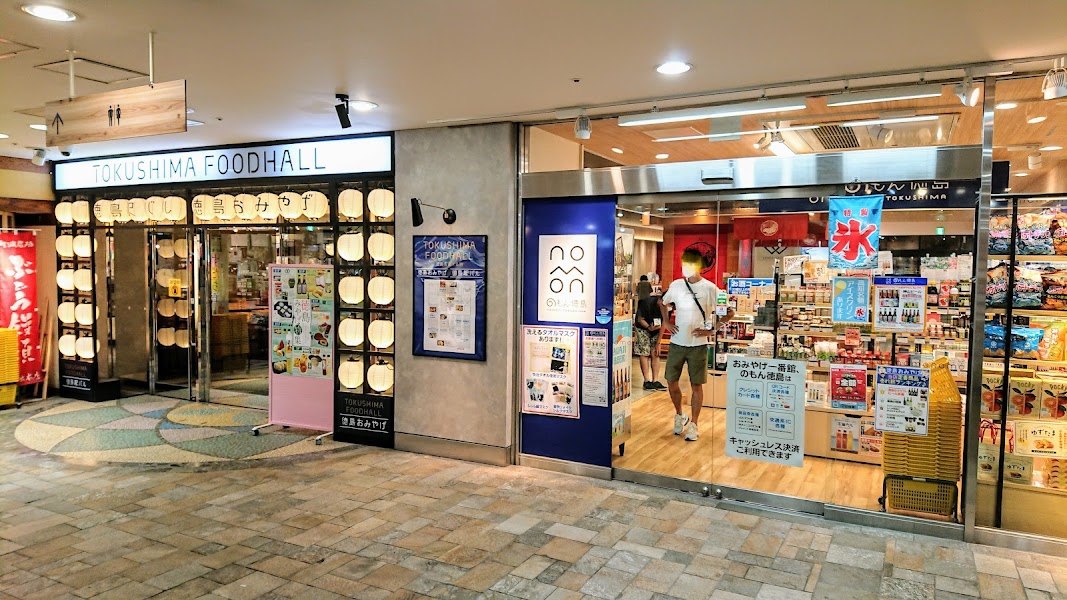 徳島駅クレメントプラザ