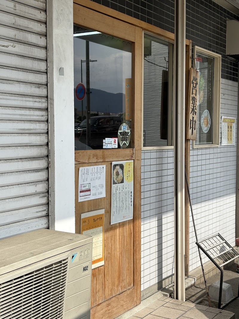 福岡担々麺 麺や59 menya .goku- 写真5