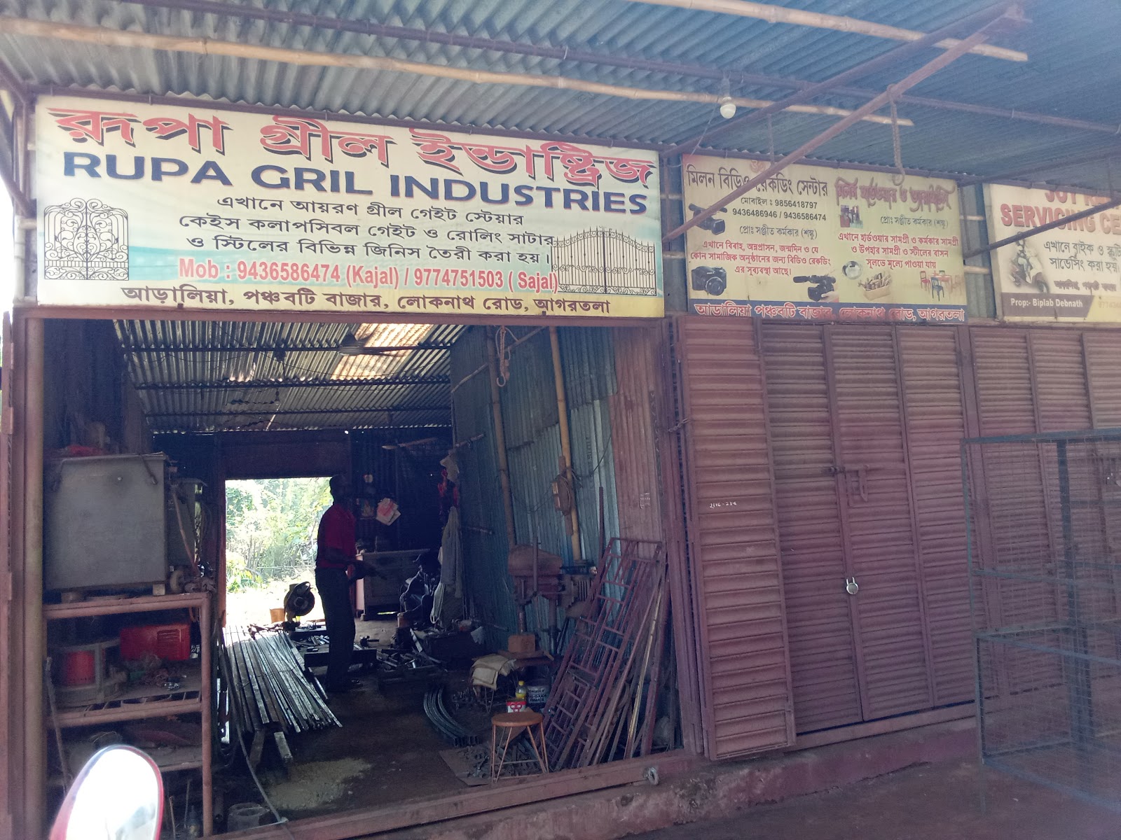 Rupa Gril Industries Google photo 3