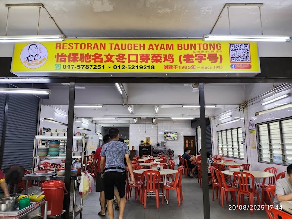 Restaurant Ayam Taugeh, Buntong, Ipoh - Photo 1