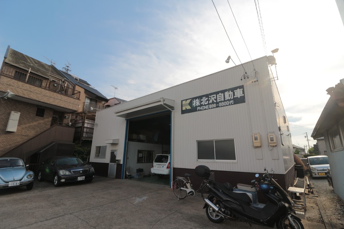 ㈱北沢自動車 - 画像2