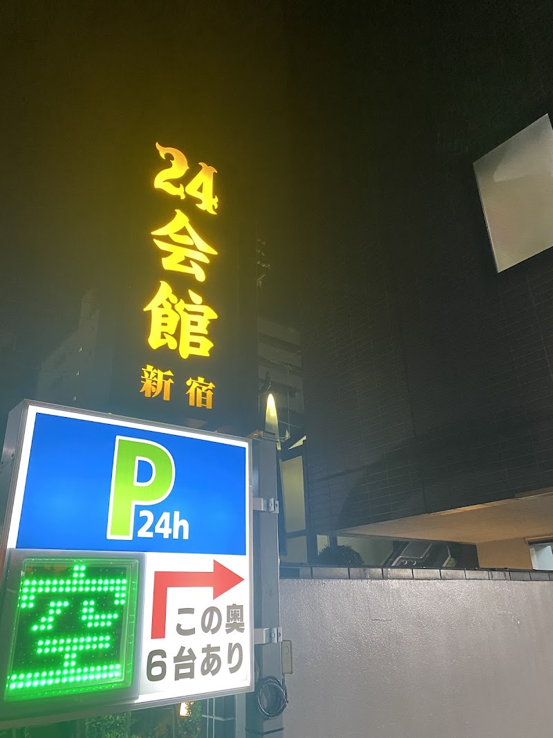 ホテル＆サウナ 24会館 新宿店 3