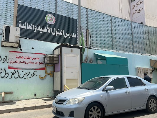 مدرسة البتول / المبنى الجديد