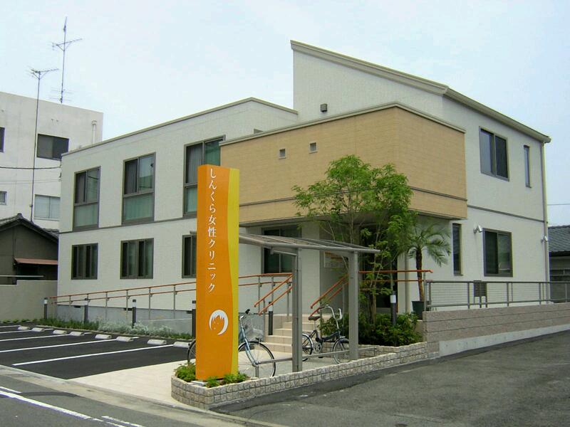 サカタ産婦人科の外観