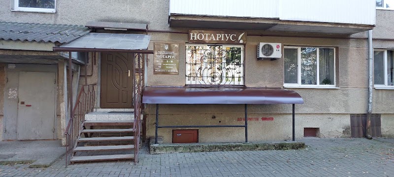 ПРИВАТНИЙ НОТАРІУС