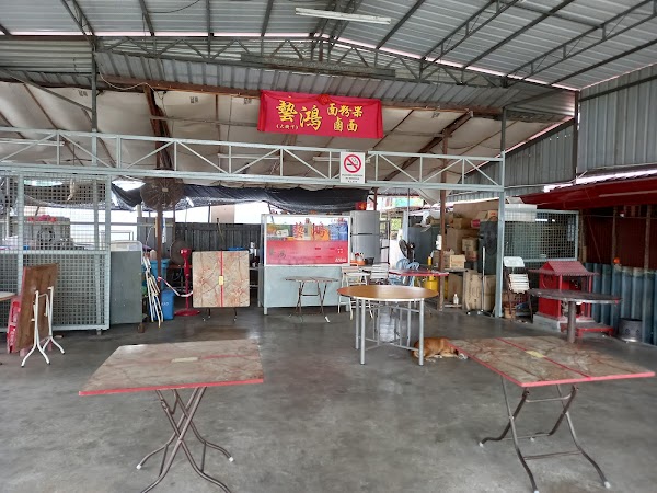 藝鴻（大树下）面粉粿 鹵面 - Photo 1